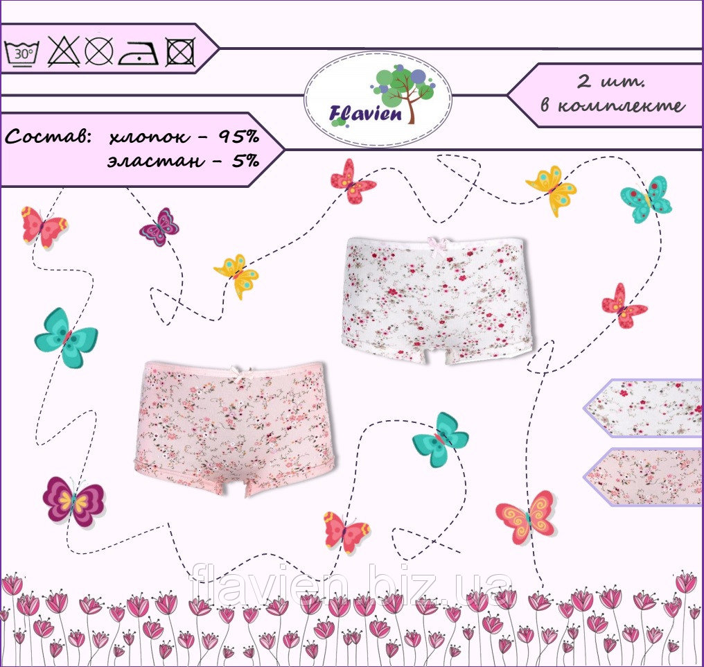 Трусики-шортики для дівчаток Flavien Квіти 8013 - комплект 2 шт - фото