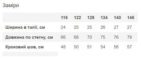 Брюки-палаццо для девочки трикотаж Valza черные 5102 - купить