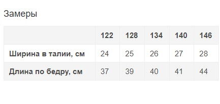 Юбка для девочки Mevis черная 3359-02 - фото