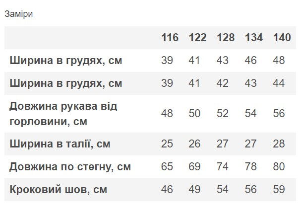 Стильный костюм для девочки Mevis Happy Weekend белый 4855-01 - фото