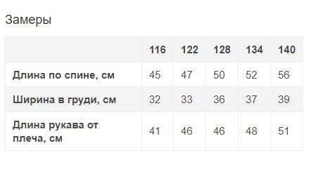 Рубашка для девочки Mevis белая 3687-01 - фотография