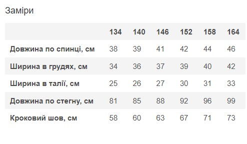 Костюм жилетка и брюки-палаццо для девочки Mevis черный 5211-01 - фотография