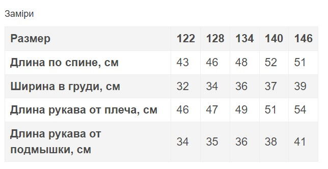 Блузка со стойкой Mevis молочная 2686-01 - цена