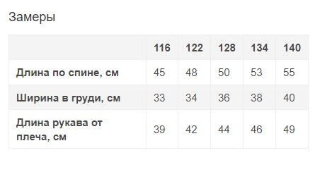 Рубашка для девочки Mevis белая 4274-03 - картинка