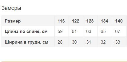 Нарядное платье для девочки Mevis розовое 3321-01 - купить