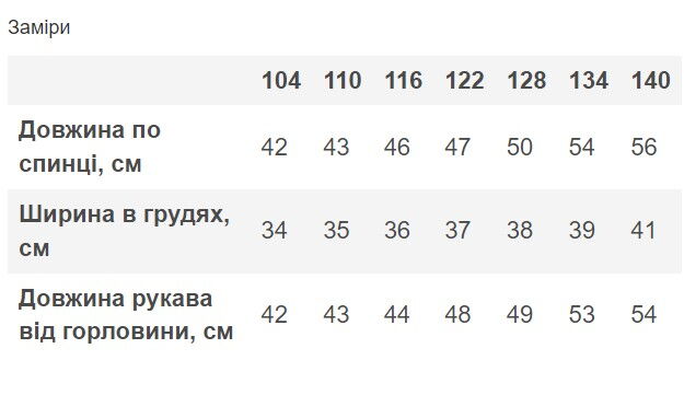 Вышиванка для девочки Фламинго Калина белая с красным 337-417  - фотография