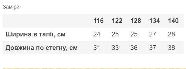 Юбка школьная для девочки Mevis черная 5154-02 - фото