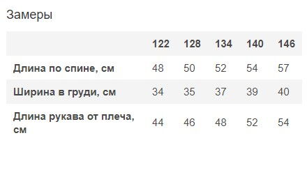Рубашка для девочки Mevis Meow белая 4038-01  - купить