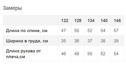 Блузка с длинным рукавом для девочки Mevis белая 3334-02 - фото