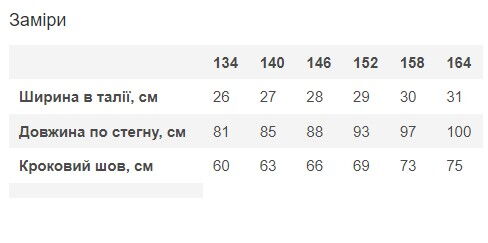 Брюки-палаццо для девочки трикотаж Valza черные 5106 - купить