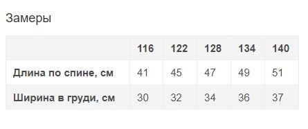 Блузка для девочки Mevis молочная 3729-02 - фотография