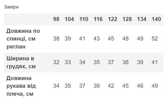 Трикотажная вышиванка для мальчика Фламинго белая 791-212 - Киев