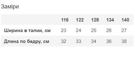 Юбка школьная для девочки Mevis черная 4160-02 - фото