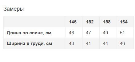 Блузка для девочки Mevis молочная 3888-02 - фото