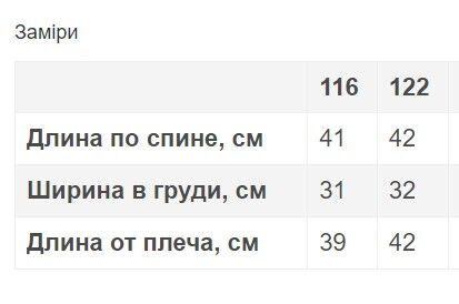 Жакет для девочки Mevis черный 3782-02 - купить