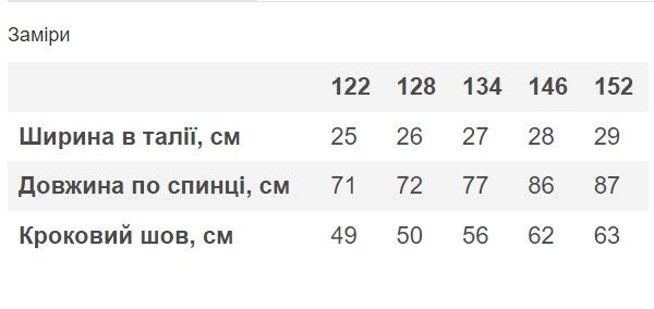 Брючки палаццо для девочки Mevis черные 4982-01 - картинка