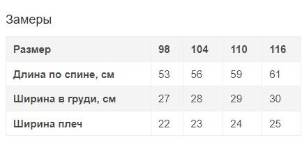 Нарядное платье для девочки Mevis молочное 3051-01 - фото