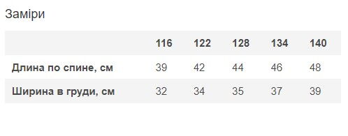 Рубашка для девочки Mevis Time to go белая 4134-01 - Украина