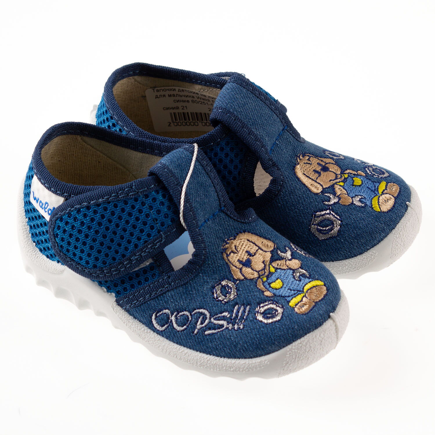 Тапочки детские на липучке для мальчика Waldi РОМА синие 60/251-50 - фото