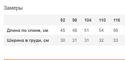 Платье для девочки Mevis розовое 3767-06 - купить