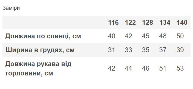 Вышиванка для девочки Mevis сиреневая 4895-05 - картинка