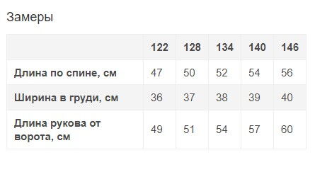 Блузка с длинным рукавом для девочки Mevis белая 3164-01 - фото