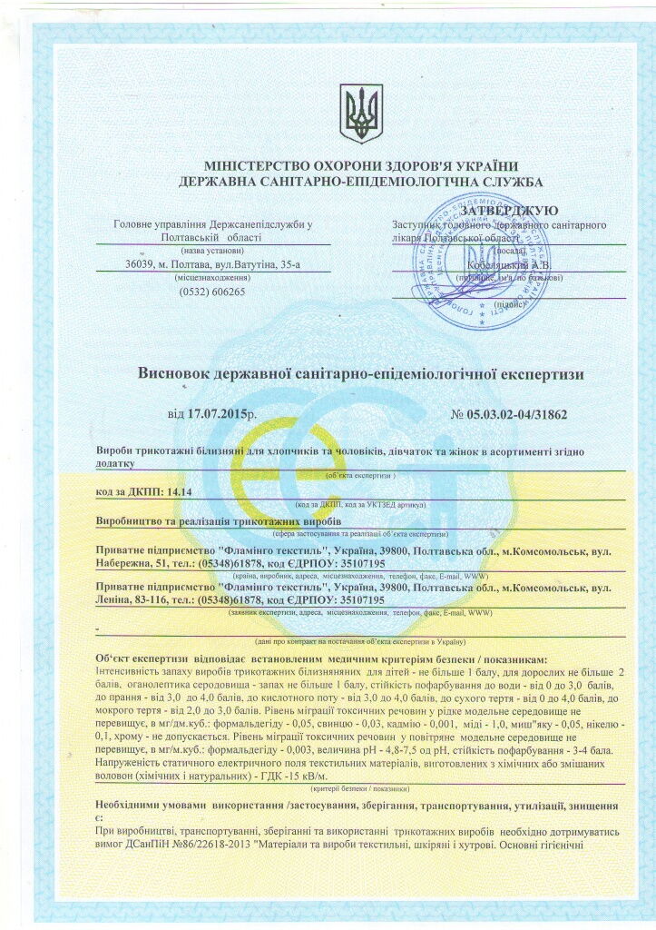 certificate-flamingo_2.JPG