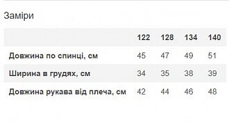 Блузка школьная для девочки Mevis Сердечки белая 4736-01 - картинка