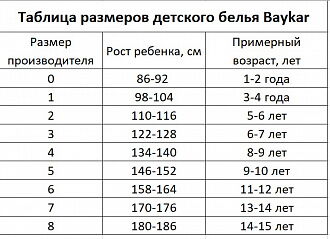 Топ с широким кружевом для девочки BAYKAR бежевый 4940 - фото