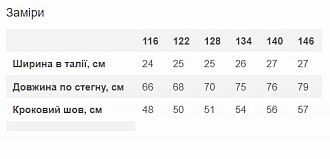 Брюки-палаццо для девочки трикотаж Valza черные 5102 - купить