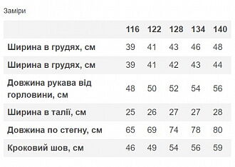 Стильный костюм для девочки Mevis Happy Weekend белый 4855-01 - фото