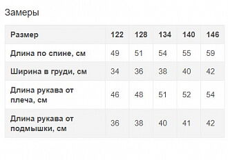 Школьная блузка для девочки Mevis белая с синим кантом 2763-02 - фото