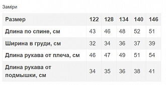 Блузка со стойкой Mevis молочная 2686-01 - цена