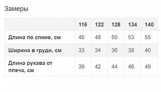 Рубашка для девочки Mevis белая 4274-03 - картинка