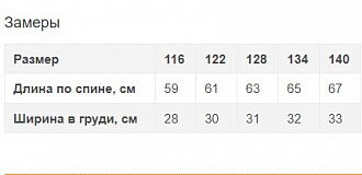 Нарядное платье для девочки Mevis розовое 3321-01 - купить