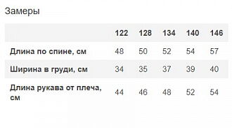 Рубашка для девочки Mevis Meow белая 4038-01  - купить