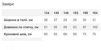 Брюки-палаццо для девочки трикотаж Valza черные 5106 - купить