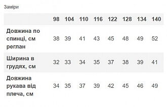 Трикотажная вышиванка для мальчика Фламинго белая 791-212 - Киев