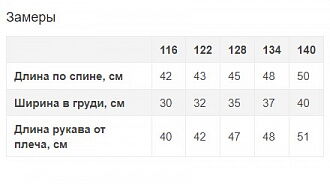 Трикотажная блузка для девочки Mevis молочная 3678-02 - размеры