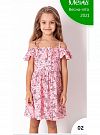 Платье для девочки Mevis розовое 3686-02